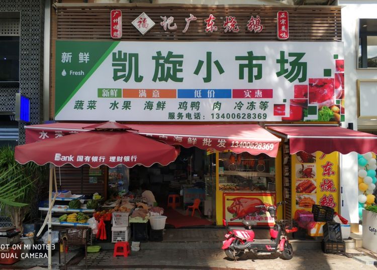 思明小区门口冷饮店转让（可空转）