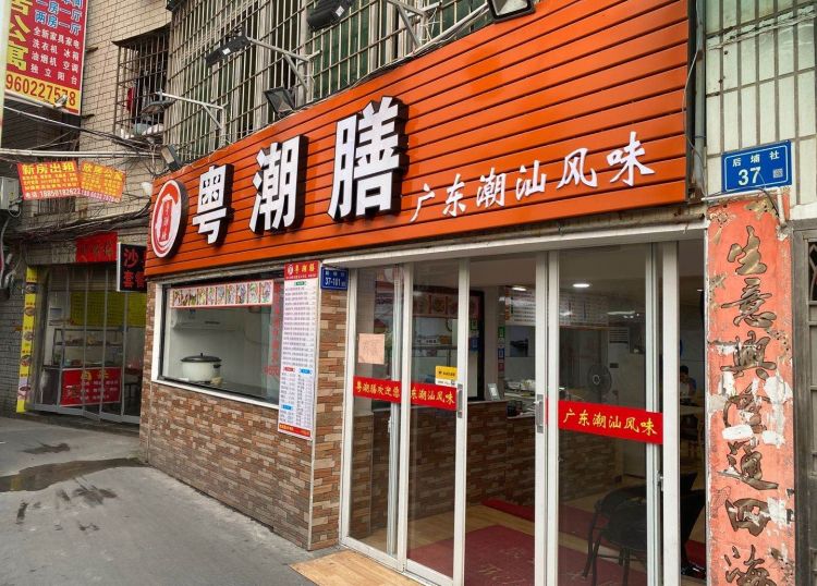 湖里后埔小区楼下小吃店转让