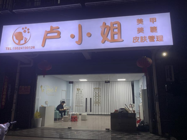 餐饮街全新精装美甲店转让