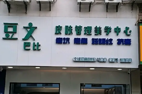 磐基附近临街旺铺转让，大照/集体照