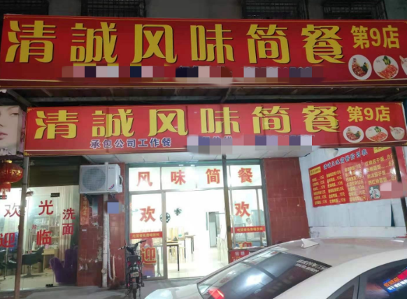同安工业集中区小吃店（新店），大照/集体照