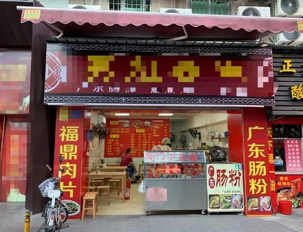 思明前埔路口第一家小吃店