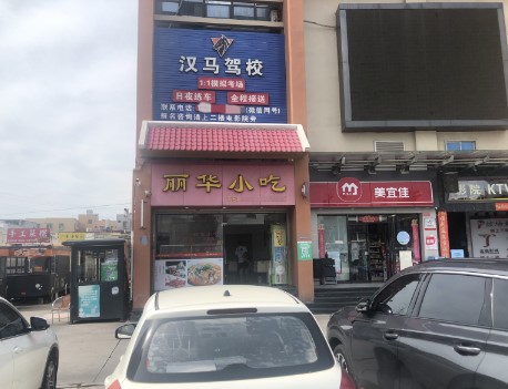集美旺角大学城小吃店，大照/集体照