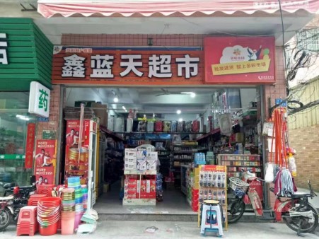 安兜小学旁超市，大照/集体照