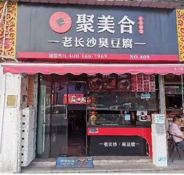集美旺角大学城店面，大照/集体照