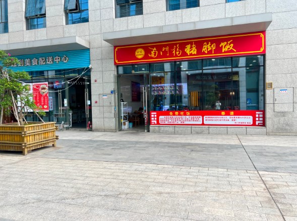 集美软三B区餐饮店转让，大照/集体照