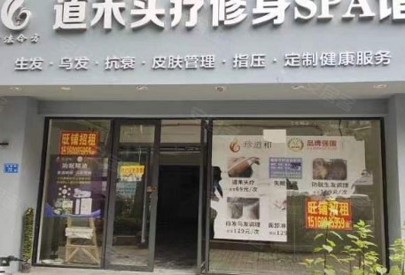 江头店面招租