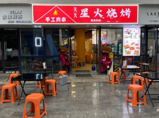湖里区五缘湾烧烤店，大照/集体照