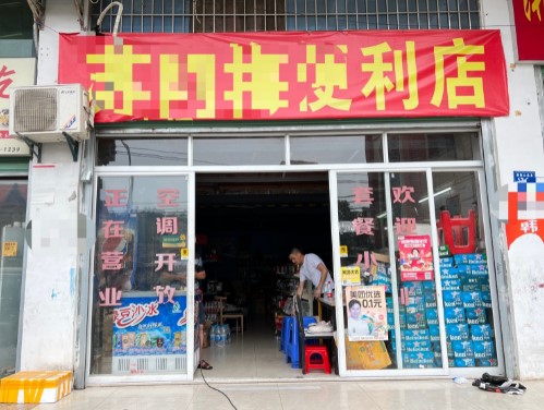 兴才学院对面餐饮店转让（带烟草证），大照/集体照