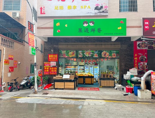 同安潘涂水果店，大照/集体照
