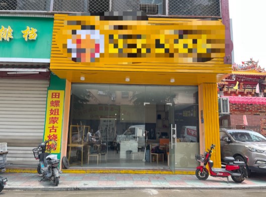 湖里殿前餐饮店转让，大照/集体照