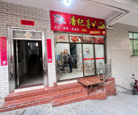 杏林村小炒店转让，大照/集体照