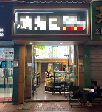湖里金山小区奶茶店转让