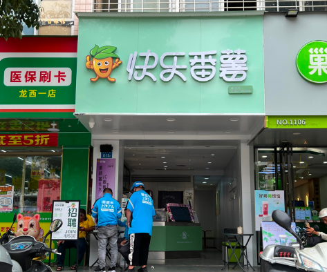 同安方特环东海域附近快乐番薯