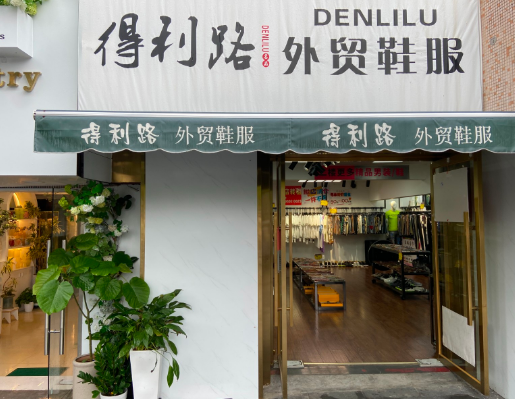 文灶地铁2号口店面转让