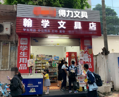 湖里小学门口文具店转让