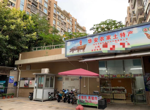 湖里小区楼下生鲜转让
