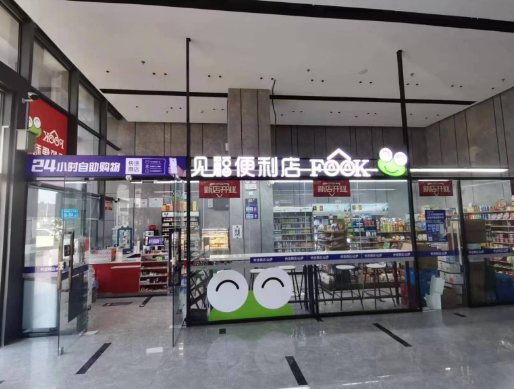 湖里高崎便利店转让 ，大照/集体照