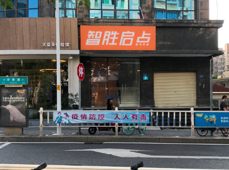 湖里中心小学培训机构转让（可空转）