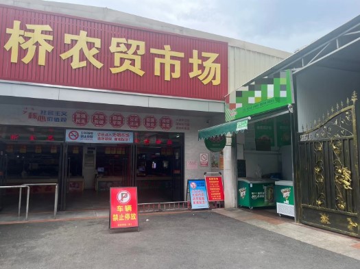 同安农贸市场冻品店转让