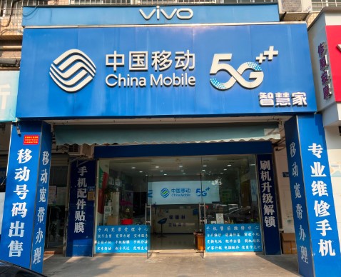 观音山塔埔中国移动转让（可空转）