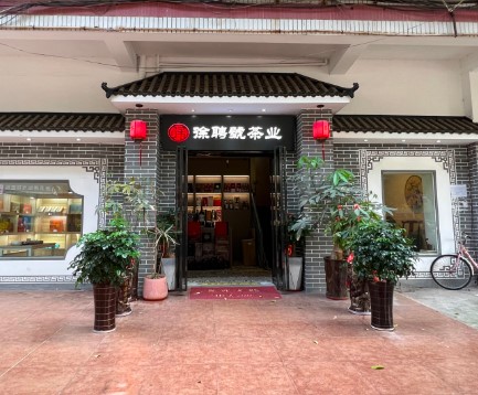 集美文达路酒茶叶店转（可空转），大照/集体照