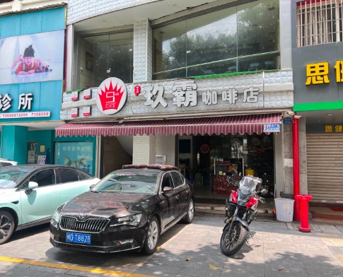 同安临街咖啡店招合伙人 