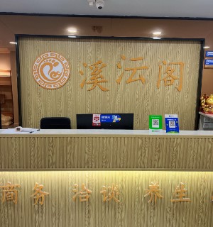 同安乌涂商业街足浴店急转 ，大照/集体照