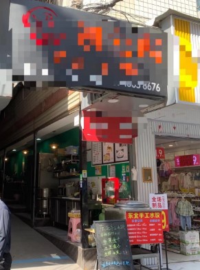 湖里安兜小吃店转让（可空转），大照/集体照_图2