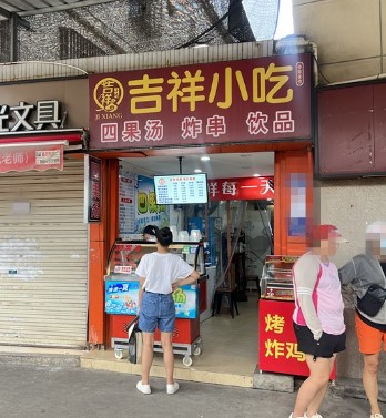 思明前埔小学门口小吃店转让