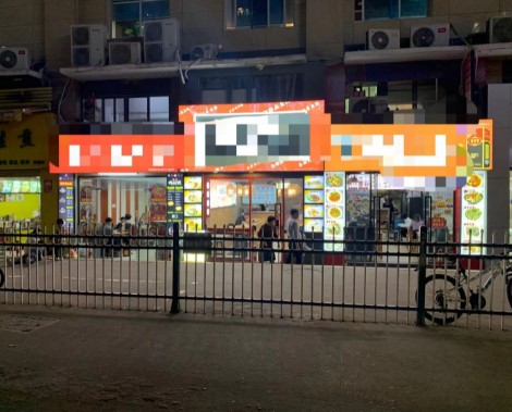 思明莲坂外图地铁口小吃店转让 ，大照/集体照