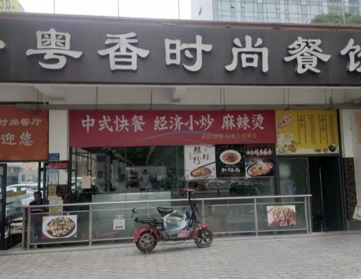 思明软件园国金广场餐饮店转让