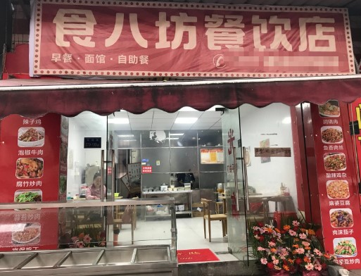 集美环珠路餐饮店转让