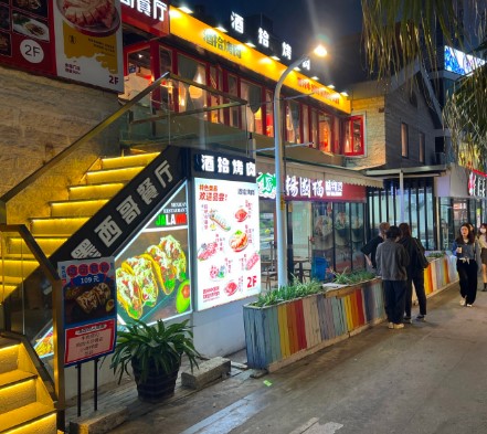 思明厦大西村主街烤肉店转让