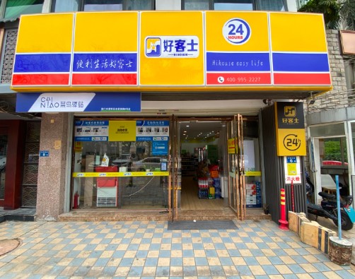 思明会展中心小区楼下第一家便利店空店转让