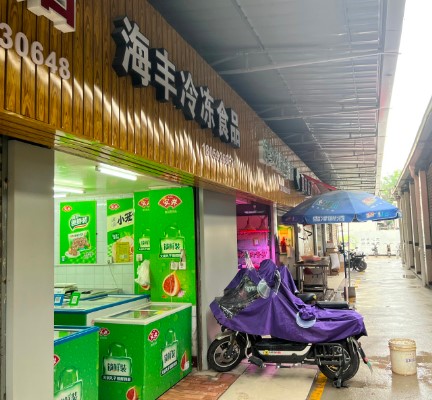 思明区石亭农贸市场冻品店转让 