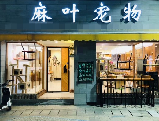 思明区明发商业广场宠物店转让（可空转），大照/集体照