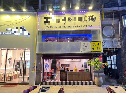 思明明发商业广场火锅店转让，大照/集体照