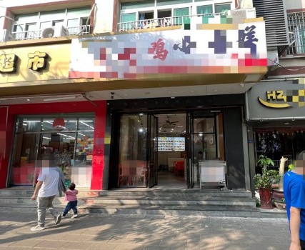 思明前埔村口餐饮店转让(会展中心旁)