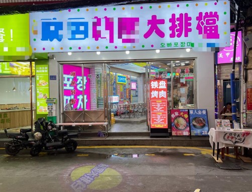 湖里安兜主街餐饮店转让