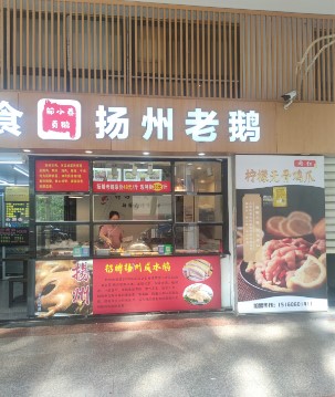 思明区凤屿路卤味店转让 ，大照/集体照