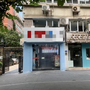 湖滨南中山医院后滨路餐饮店转让