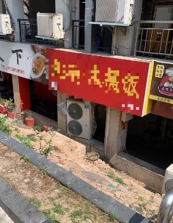 思明区软件园餐饮店转让