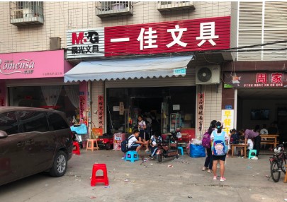 同安后田学校门口文具店转让 