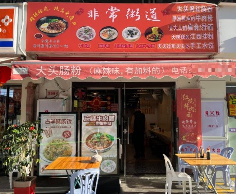 湖里万科云玺餐饮转让