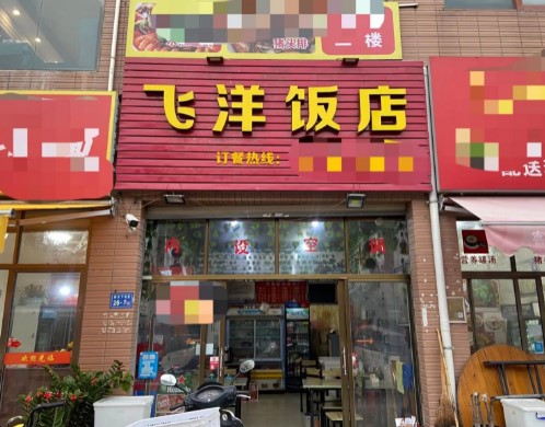 同安城西三叉路口小炒店转让 