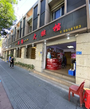 湖里区园山南路餐馆低价转让