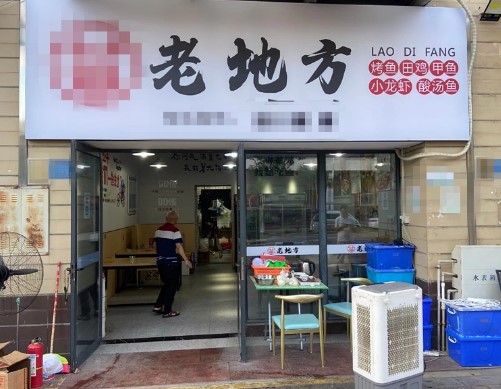 翔安领翔国际烧烤店转让（外摆区域大） 