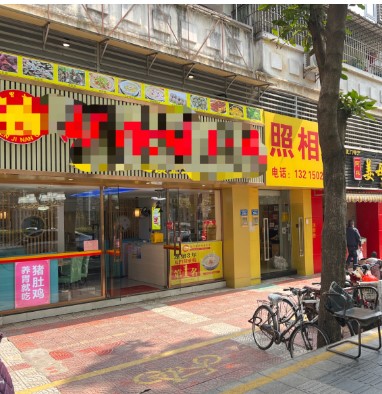 海沧旭日海湾餐饮店转让