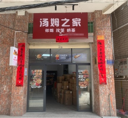集美杏林奶茶汉堡小吃店转让